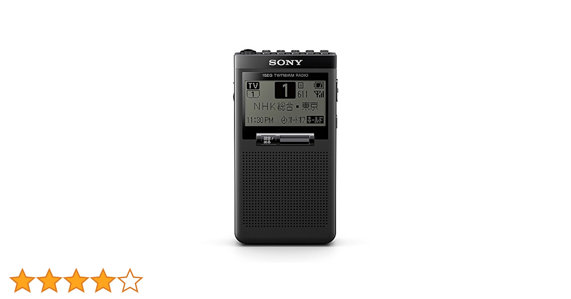 SONY ワンセグ対応 TV音声/FM/AMラジオ XDR-64TV 動作品 Amazon.co.jp: ソニー ポケットラジオ XDR-64TV : ポケッタブル